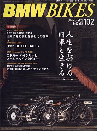 BMWバイクス Vol.102 (発売日2023年05月31日) | 雑誌/電子書籍/定期 