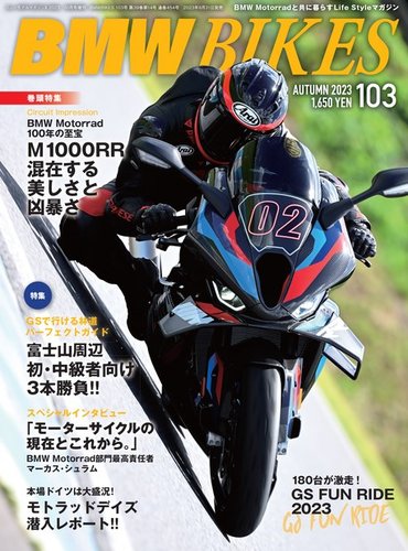 BMWバイクス Vol.103 (発売日2023年08月31日) | 雑誌/電子書籍/定期 ...