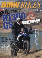 BMWバイクスの最新号【Vol.104 (発売日2023年11月30日)】| 雑誌/電子