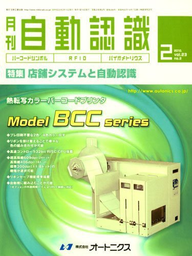 L&A Network 2月号 (発売日2009年02月05日) 表紙