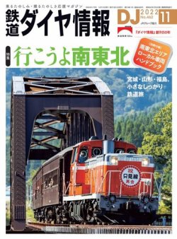 宮城県　第2弾　道の駅カード　全18枚 宮城県 第2弾 道の駅カード 全18枚