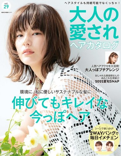 ネコパブリツシングページ数幸せヘアおしゃれ図鑑６００ｓｔｙｌｅ キレイな髪がＨＡＰＰＹを呼ぶ！/ネコ・パブリッシング |  store.developers.ps