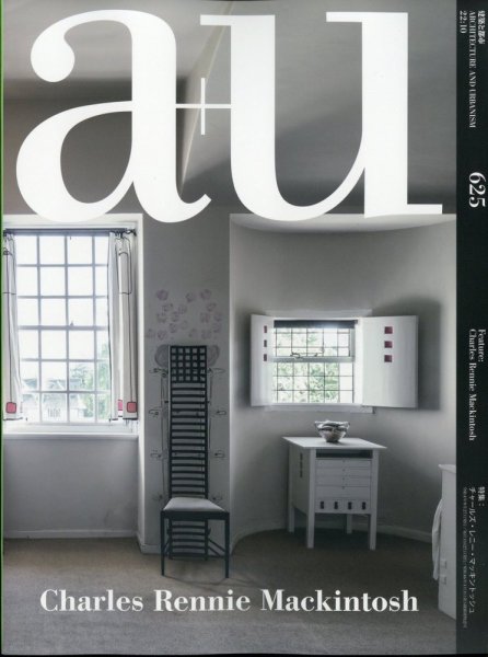 a＋U（エーアンドユー） 2022年10月号 (発売日2022年09月27日) 表紙