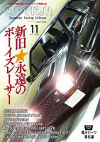 Option（オプション） 2022年11月号 (発売日2022年09月26日) 表紙