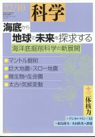 科学 表紙