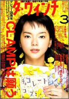 KW Korean Wave 雑誌 2009年号 KW Korean Wave 雑誌 2009年号 KW Korean Wave 雑誌 2009年号 KW