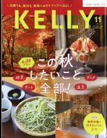 月刊KELLy 5月号 ｜ 株式会社ゲイン / GAIN