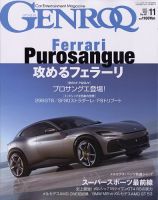 GENROQ（ゲンロク）のバックナンバー | 雑誌/電子書籍/定期購読の予約