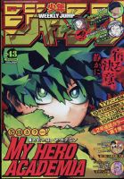 週刊少年ジャンプの最新号 22年10 17号 発売日22年10月03日 雑誌 定期購読の予約はfujisan