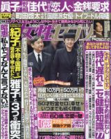 雑誌の発売日カレンダー（2022年09月29日発売の雑誌) | 雑誌/定期購読