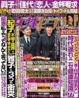 雑誌の発売日カレンダー 22年09月30日発売の雑誌 雑誌 定期購読の予約はfujisan