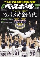 ベースボールヒーローズ・（NSP) 1.ベースボールヒーローズ BBH NSP NS