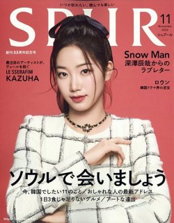 SPUR（シュプール） 2022年11月号 (発売日2022年09月21日) | 雑誌/定期