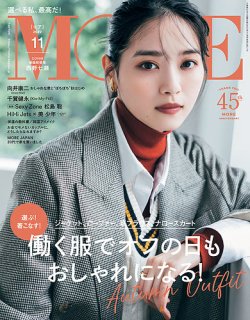 More モア の最新号 22年11月号 発売日22年09月28日 雑誌 電子書籍 定期購読の予約はfujisan