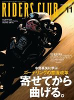 RIDERS CLUB  24冊 2299474_n.jpg
