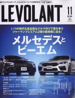 ル・ボラン（LE VOLANT） 2022年11月号 (発売日2022年09月26日) | 雑誌