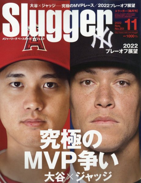 SLUGGER（スラッガー） 11月号 (発売日2022年09月27日) 表紙