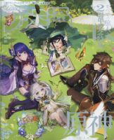 週刊ファミ通 2022年10/13号 (発売日2022年09月29日) 表紙