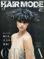 ヘアモード (HAIR MODE) 3月号 表紙