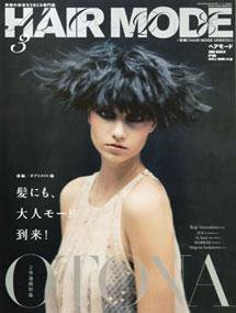 ヘアモード (HAIR MODE) 3月号 (発売日2009年02月01日) 表紙
