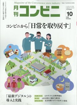 雑誌 発売 コレクション 日 コンビニ