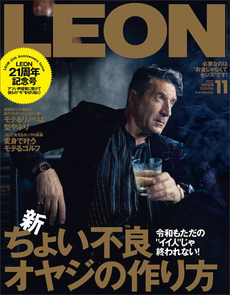 LEON（レオン） 2022年11月号 (発売日2022年09月24日) | 雑誌/電子書籍