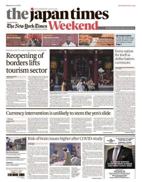 The Japan Times / The New York Times Weekend Edition No.43,798 (発売日2022年09月24日) 表紙