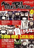 ミスターバイク(mr.Bike)のバックナンバー | 雑誌/定期購読の予約はFujisan