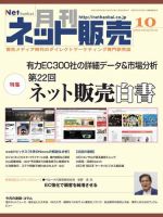 ネット販売 2022年09月25日発売号 表紙