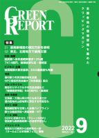 新しいスタイル プラスチック包装加工機器カタログ集 /クリエイト日報 1994 その他