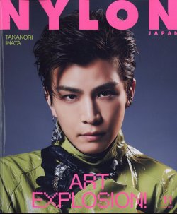 NYLON JAPAN（ナイロンジャパン） 2022年11月号 (発売日2022年09月28日 