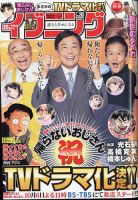 イブニング 2022年10/11号 (発売日2022年09月27日) 表紙