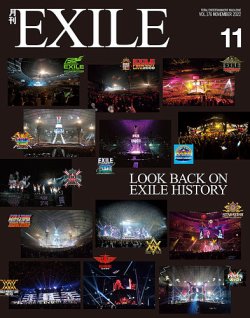 月刊EXILE 2022年11月号 (発売日2022年09月27日) 表紙