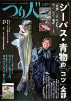 つり人 2022年11月号 (発売日2022年09月24日) 表紙