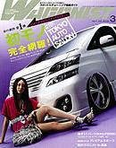 Wagonist (ワゴニスト) 3月号 (発売日2009年02月01日) 表紙