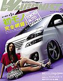 Wagonist (ワゴニスト) 3月号 (発売日2009年02月01日) 表紙