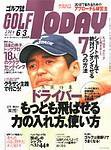 GOLF TODAY (ゴルフトゥデイ) 2004年05月20日発売号 表紙