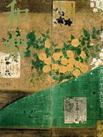 和樂(和楽) 3月号 表紙