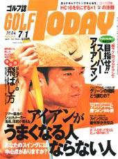 GOLF TODAY (ゴルフトゥデイ) 2004年06月17日発売号 表紙