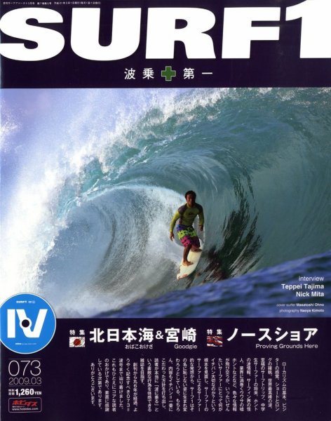 SURF1（サーフ・ファースト） 3月号 (発売日2009年01月30日) 表紙