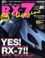 RX-7マガジンのバックナンバー | 雑誌/定期購読の予約はFujisan