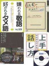 ビジネス選書＆サマリー☆リーダーズ(音声版・CD2枚組み) Vol-45.Feb (発売日2009年02月05日) 表紙
