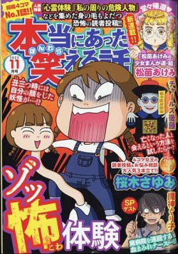 桜木さゆみの本当にあった笑える話 (ぶんか社コミックス) Amazon.co.jp: 超桜木さゆみ!! (6) (ぶんか社コミックス) : 桜木