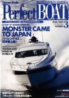 Perfect BOAT（パーフェクトボート）  3月号 表紙