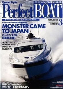 Perfect BOAT（パーフェクトボート）  3月号 (発売日2009年02月05日) 表紙