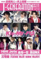 北山宏光 雑誌 まとめ売り まとめ売り】北山宏光 雑誌 11冊まとめ売り KiS-My-Ft2 キスマイ