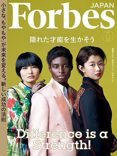 Forbes JAPAN(フォーブスジャパン)2022年11月号