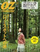 OZmagazine (オズマガジン)  12月号 (発売日2008年11月12日) 表紙
