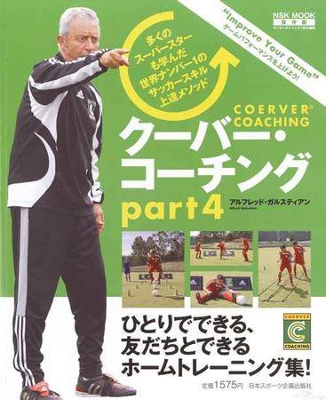 サッカーダイジェスト 2008年07月05日発売号 表紙