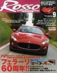 ROSSO（ロッソ） 9月号 表紙